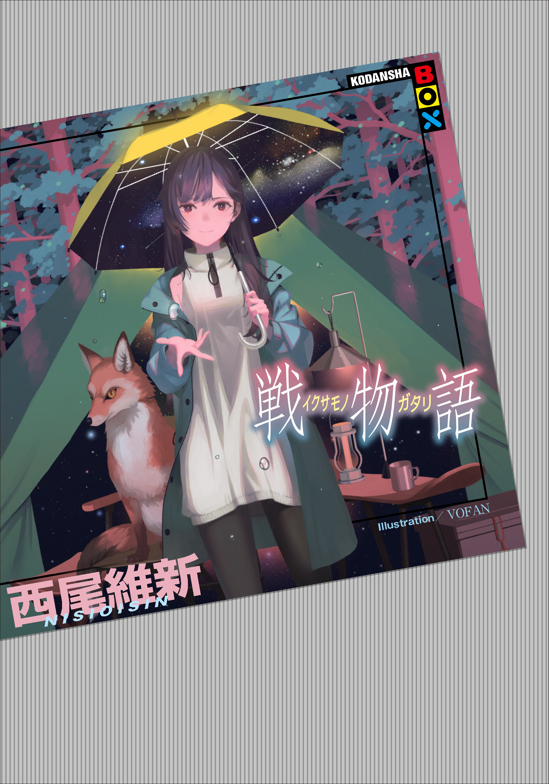 Bakemonogatari - Anime Complete Guide Book Set