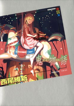 Onimonogatari Cover.jpg
