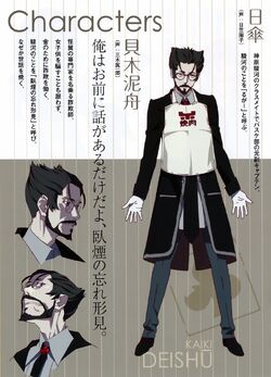 Deishuu Kaiki Bakemonogatari Wiki Fandom