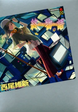 Izuko Gaen Bakemonogatari Wiki Fandom