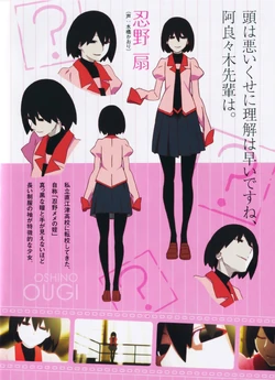 Ougi Oshino Bakemonogatari Wiki Fandom