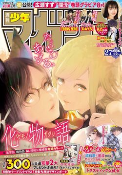 Special cover WSM2.jpg