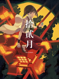 Koyomimonogatari Mobile Application Bakemonogatari Wiki Fandom