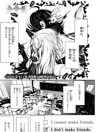 Chapter 009 Bakemonogatari Wiki Fandom Chapter 009 Bakemonogatari Wiki Fandom