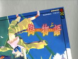Nisemonogatari