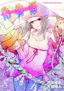 Manga cover 6