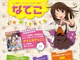 Anime Monogatari Series Heroine Book 4: Nadeko
