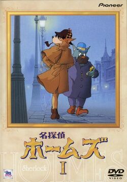 El problema final (1985), Sherlock Holmes Wiki