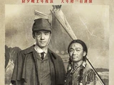 Detective Chinatown 1900