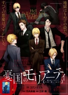 打ち解けるボンドとモラン大佐、新たなる驚きの登場人物も〜憂国のモリアーティ 第24話「モリアーティ家の使用人たち」感想.jpg (382 KB)
