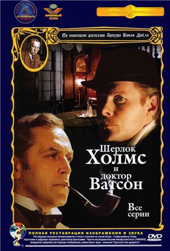 The Adventures of Sherlock Holmes and Dr Watson (1980), Baker Street Wiki