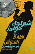 Arabic Edition