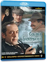 Hound of Baskerville Blu-Ray release cover
