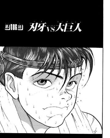 Baki Vs The Great Giant Baki Wiki Fandom