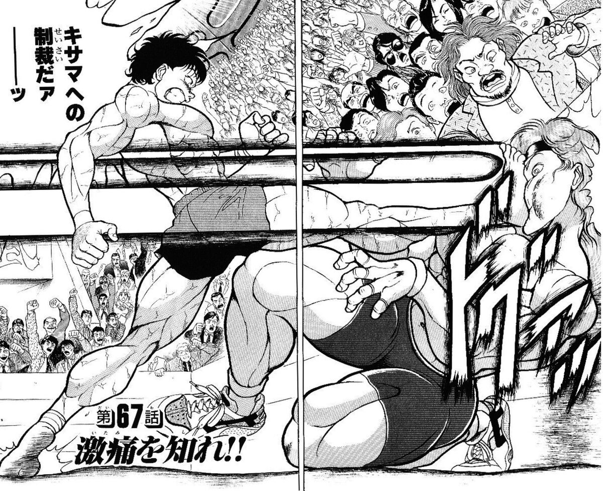 Know the Pain!! | Baki Wiki | Fandom