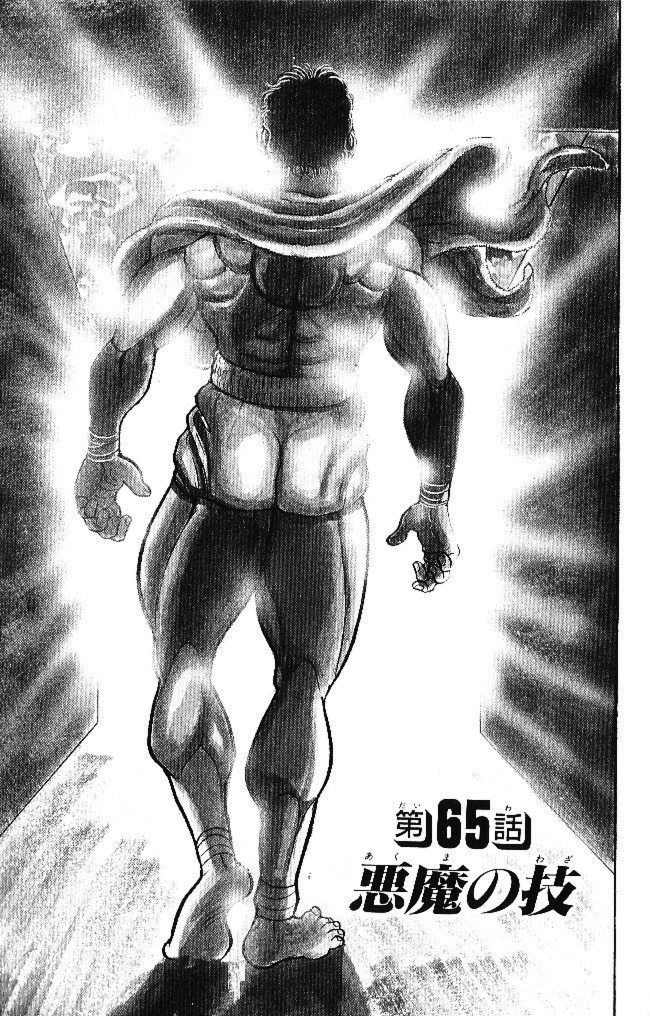 Featured image of post Baki Devil Back In search of our strongest hero second series also serialized in weekly sh nen champion from 1999 to november 24 2005