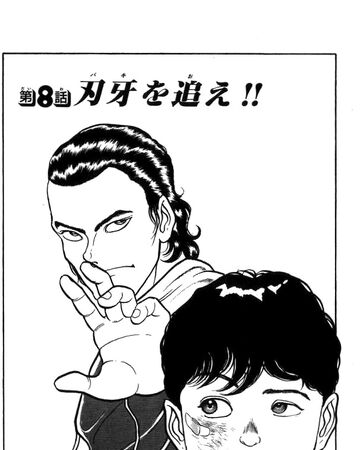 Chase After Baki Baki Wiki Fandom Chase After Baki Baki Wiki Fandom