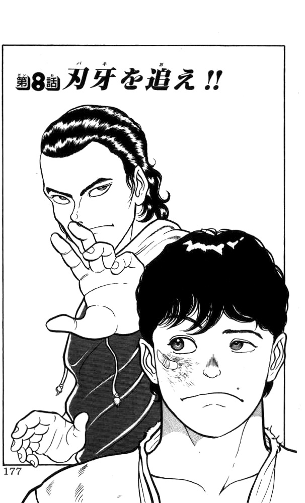Chase After Baki Baki Wiki Fandom Chase After Baki Baki Wiki Fandom