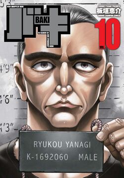 Baki | Baki Wiki | Fandom