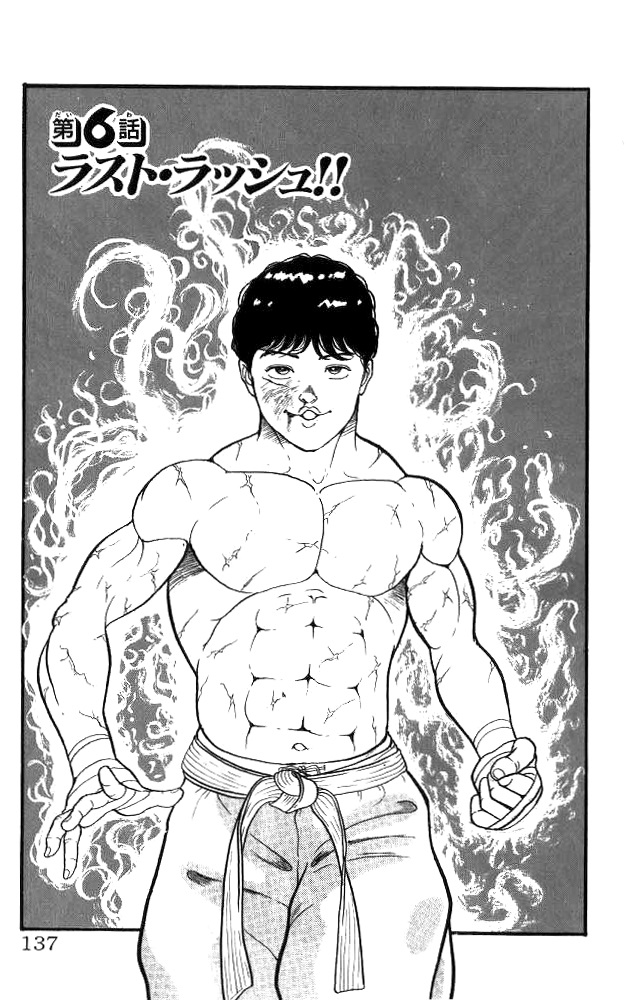 Baki:Hanma Baki, Vol.1, Chapter 6 : Fighting Your Shadow - Baki