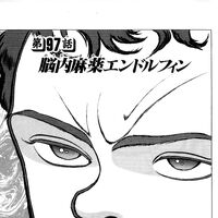 The Brain Drug Endorphins Baki Wiki Fandom Minecraft demon brain horror map. the brain drug endorphins baki wiki