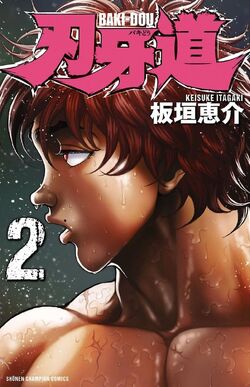 Baki Dou Manga Online