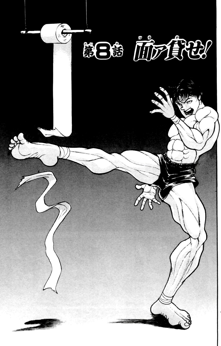 Facing Ogre: Hanma Baki Manga