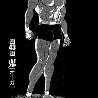 The Demon Ogre Baki Wiki Fandom Total back workout building the demon face. the demon ogre baki wiki fandom