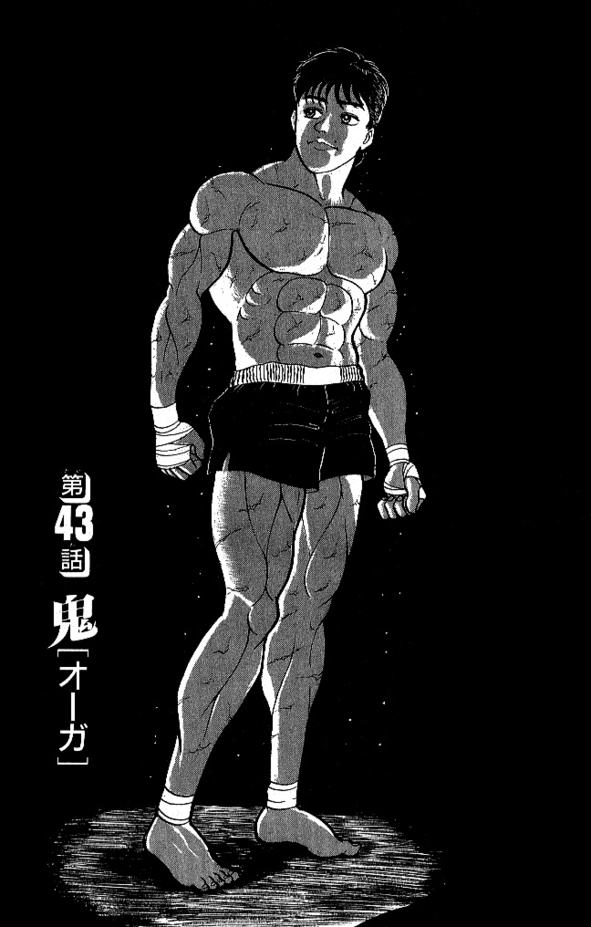 The Demon Ogre Baki Wiki Fandom