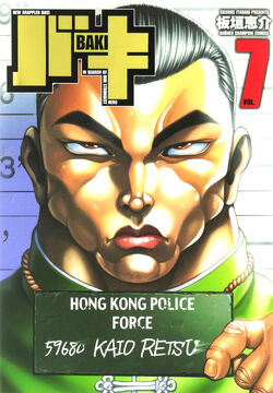 Baki | Baki Wiki | Fandom