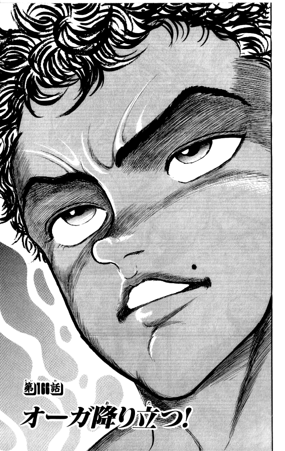 Facing Ogre: Hanma Baki Manga