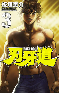Japanese comic manga anime BAKI-DOU 14 Keisuke Itagaki Hanma