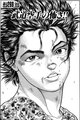 The Horror of Battle Karate!! | Baki Wiki | Fandom