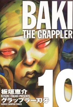 Baki The Grappler Baki Wiki Fandom