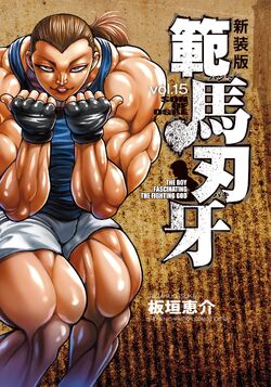 Hanma Baki: Son of Ogre - Dublado - The Boy Fascinating the Fighting God