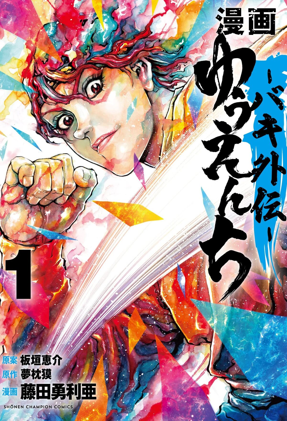 New Baki Manga Series will be titled Baki Rahen and start in