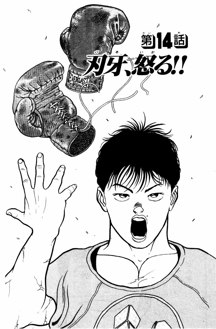 Baki Mad Baki Wiki Fandom