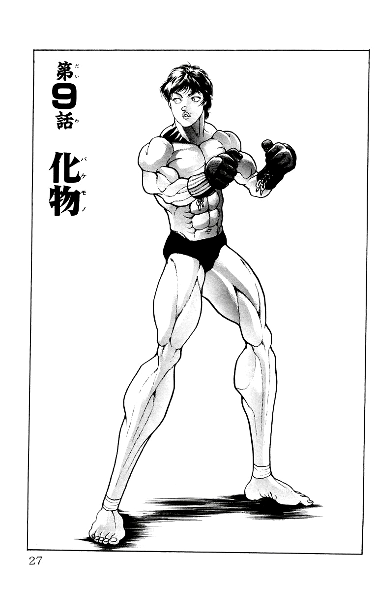 New Baki Manga Series will be titled Baki Rahen and start in