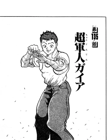 Super Soldier Gaia Baki Wiki Fandom