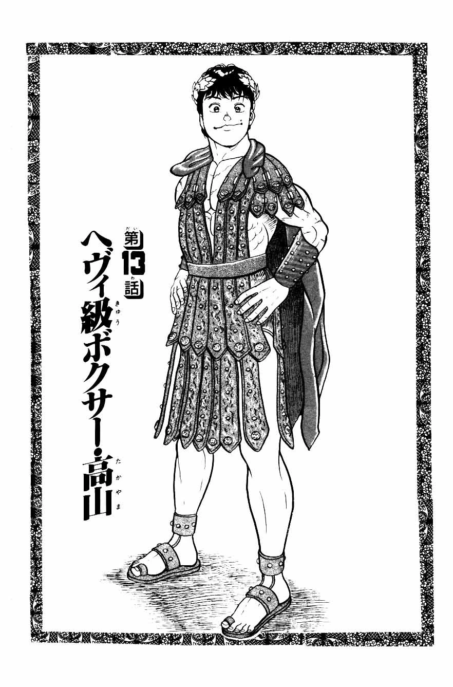 Heavyweight Boxer Takayama Baki Wiki Fandom