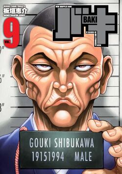 Baki | Baki Wiki | Fandom