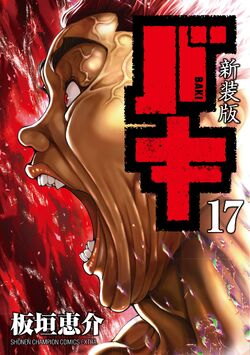 Baki: Revenge Tokyo, Baki Wiki