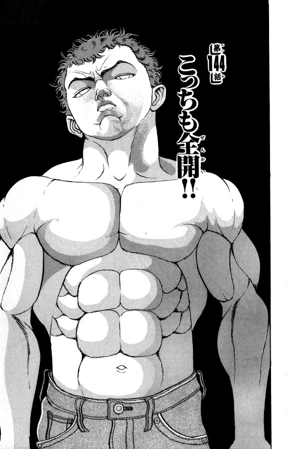 Childhood Saga, Baki Wiki