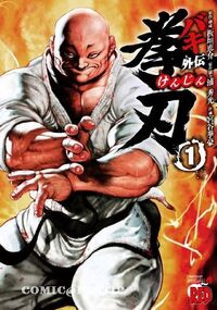 Baki – O Campeão: Série ganha mangá isekai em novembro