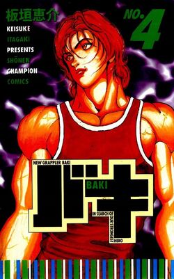 Baki Baki Wiki Fandom