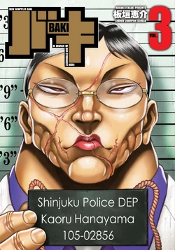 Baki Baki Wiki Fandom
