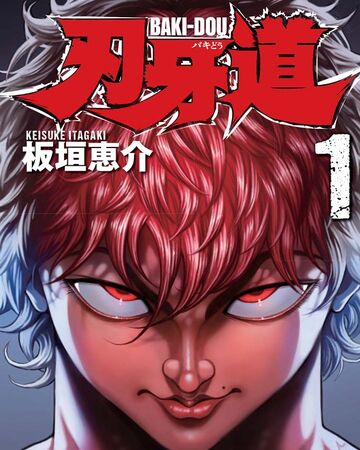 Baki Dou Baki Wiki Fandom Ханма юджиро (yujiro hanma) 2. baki dou baki wiki fandom