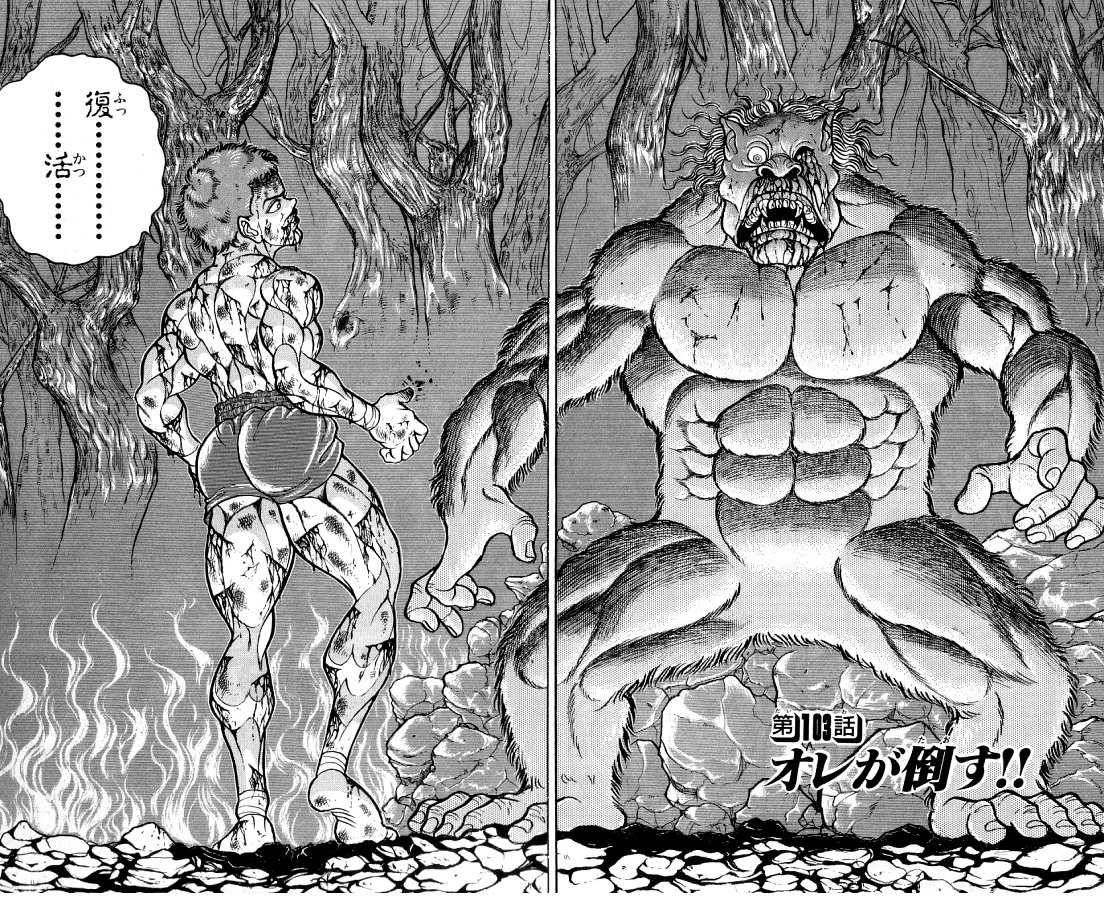 Childhood Saga, Baki Wiki