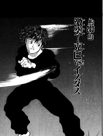 Clash Katsumi Vs Istaz Baki Wiki Fandom Clash Katsumi Vs Istaz Baki Wiki Fandom