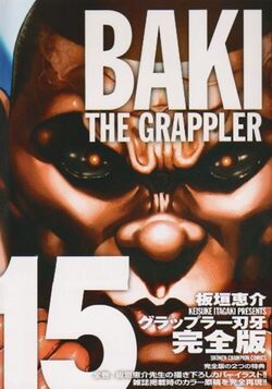 Baki the Grappler | Baki Wiki | Fandom